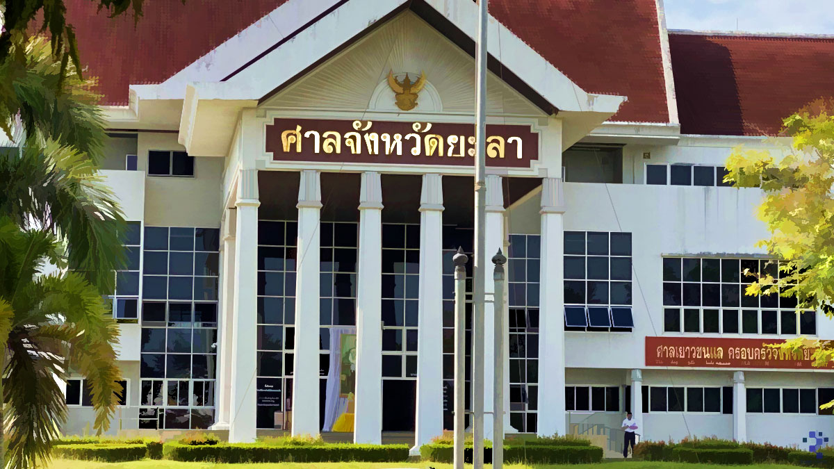 ศาลจังหวัดยะลา