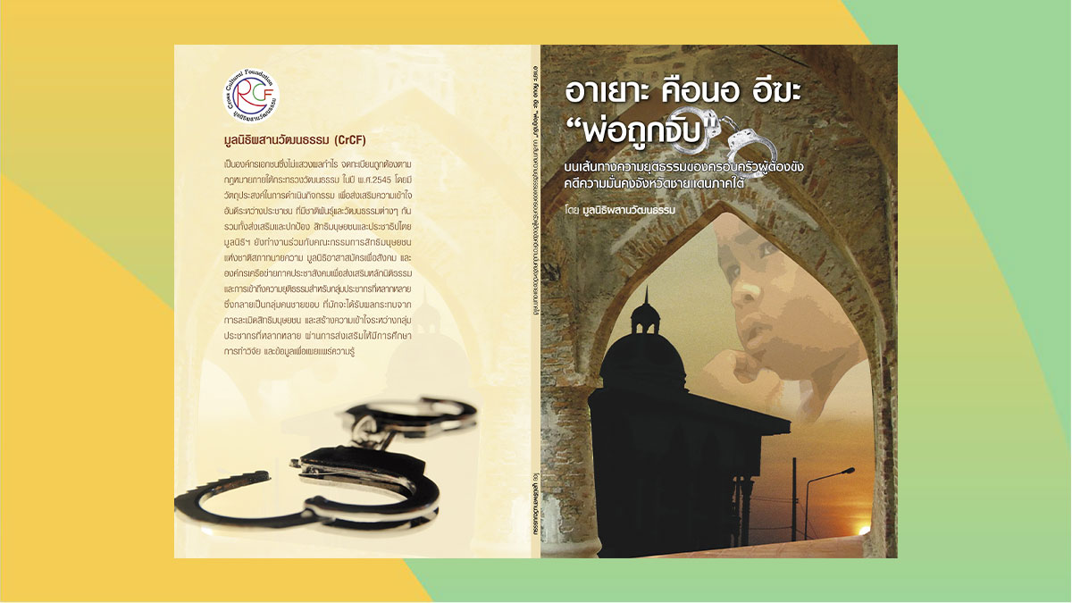 อาเยาะ คือนอ อีกะ