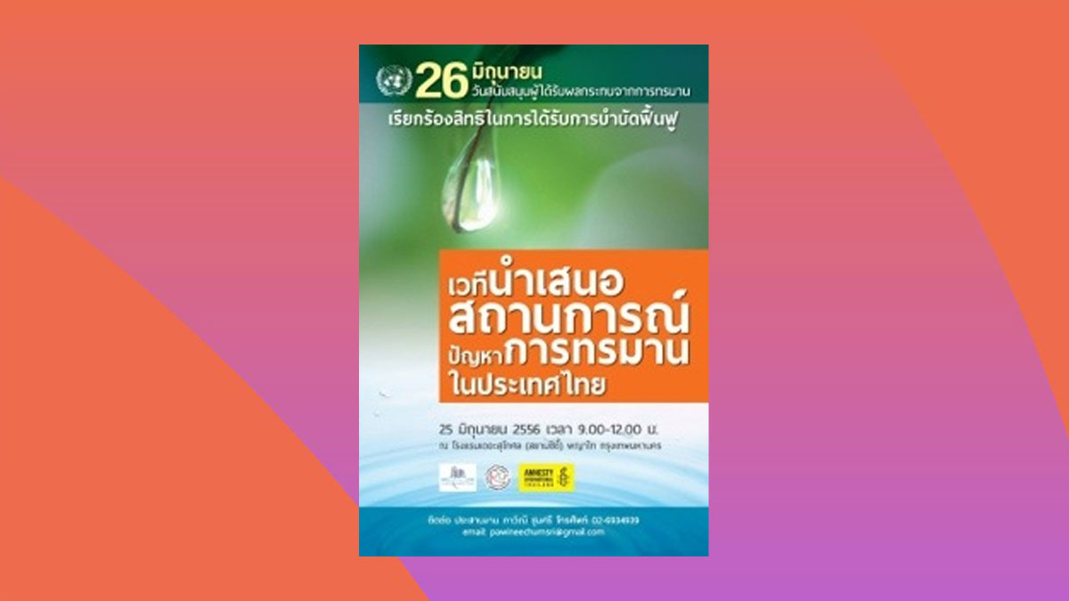 Public Discussion on the Situation of Torture in Thailand 2013