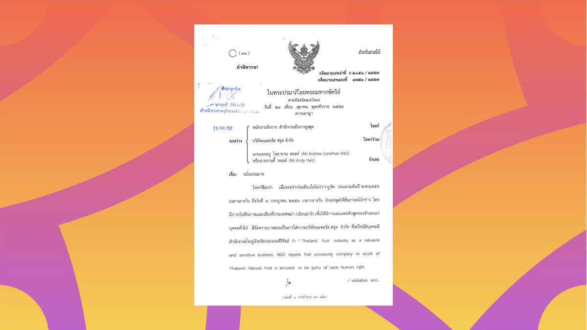 คำพิพากษาคดีอานดี้ ฮอลล์