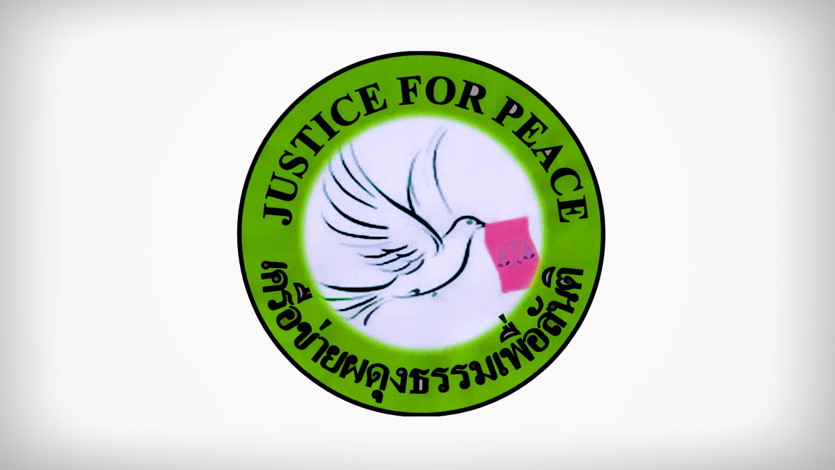 เครือข่ายผดุงธรรมเพื่อสันติ