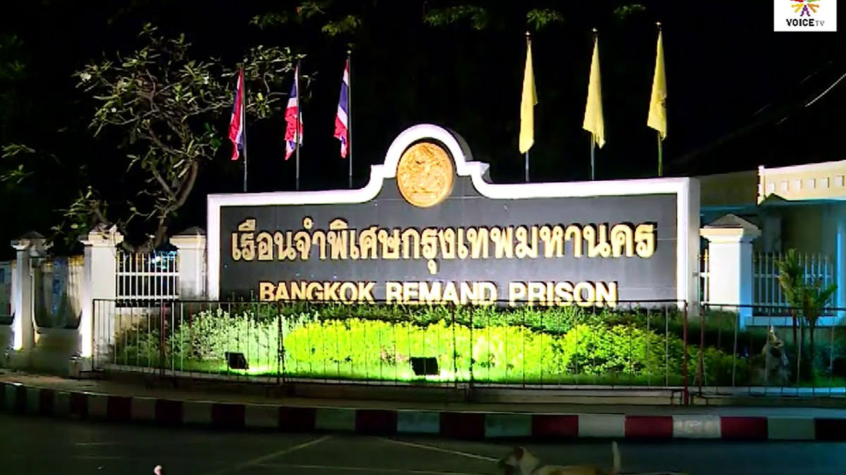 Bangkok Remand Prison