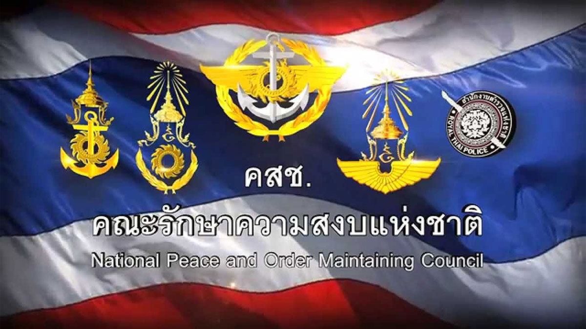 NCPO