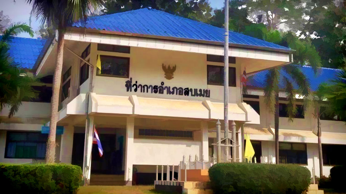 อำเภอ สบเมย