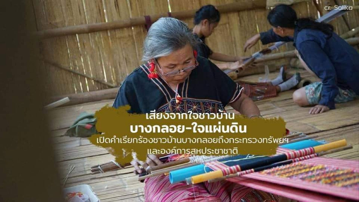 [:th]A Heartfelt Plea from the Karen community in Bang Kloi[:]