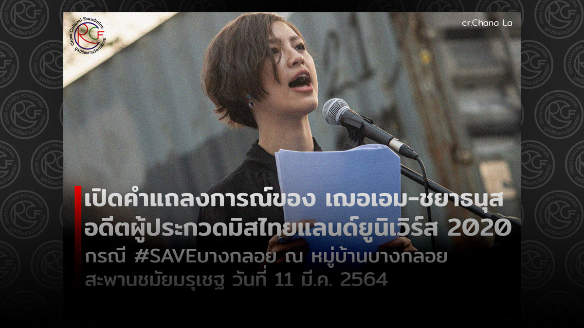 [:th]เฌอเอม ชยาธนุส ศรทัตต์[:]