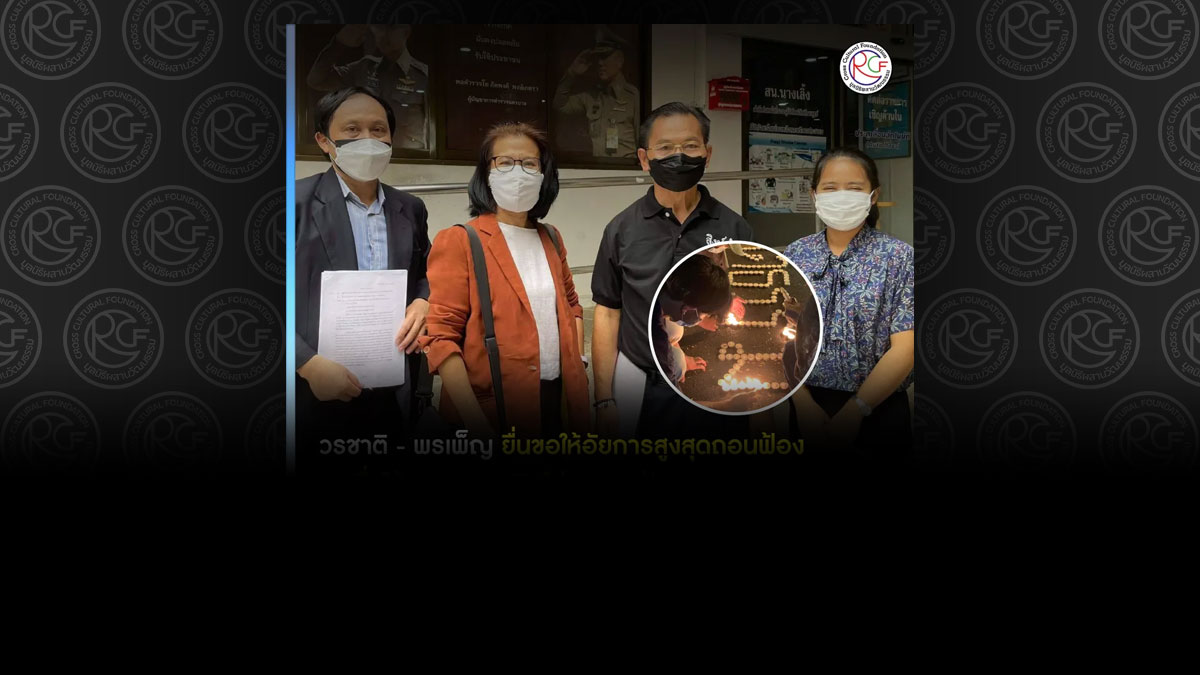 [:th]วรชาติ-พรเพ็ญ ยื่น อส. ถอนฟ้อง[:]