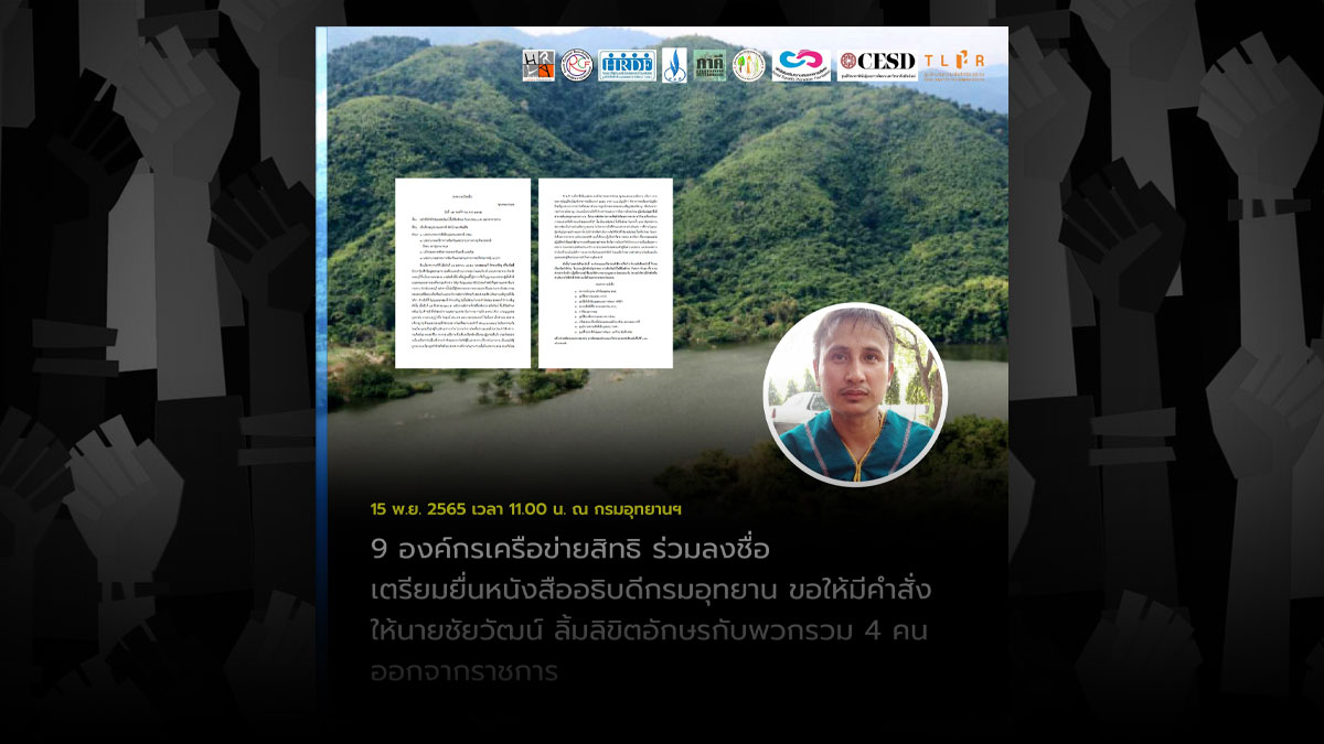 [:th]พอละจี รักจงเจริญ[:]