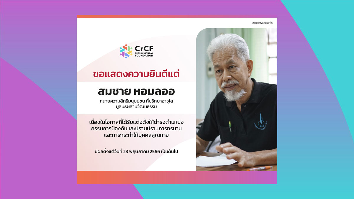 สมชาย หอมลออ