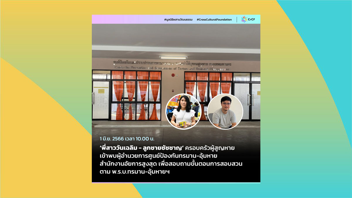 สิตานัน ก่อการ