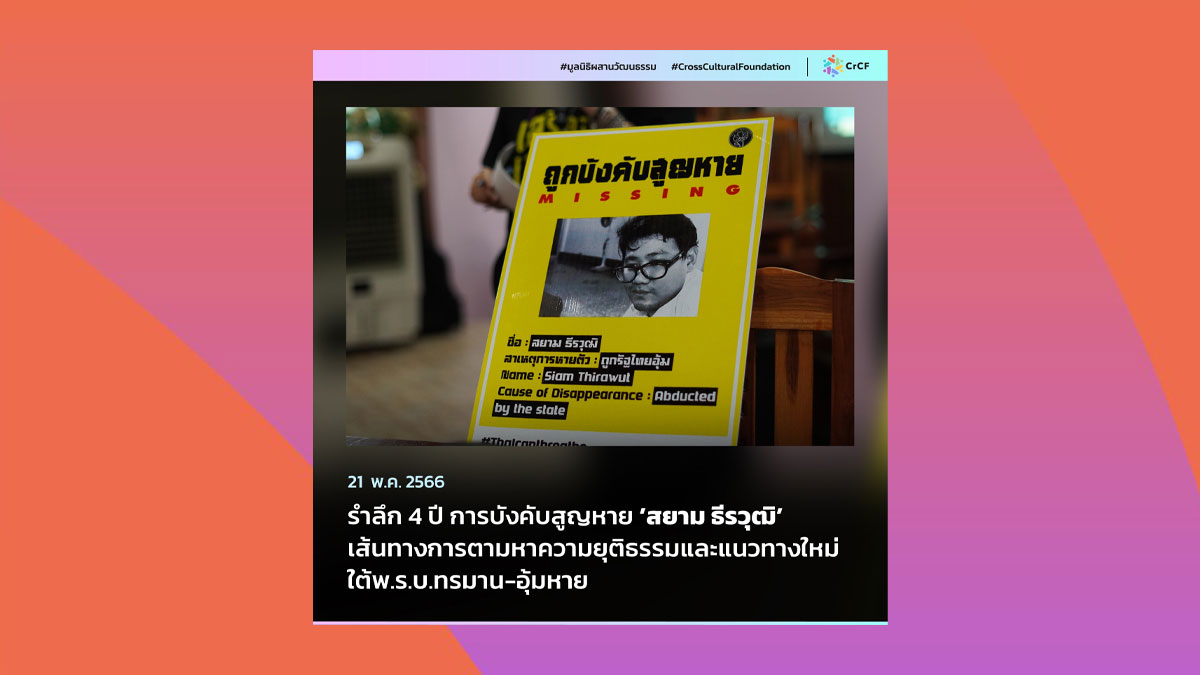 สยาม ธีรวุฒิ